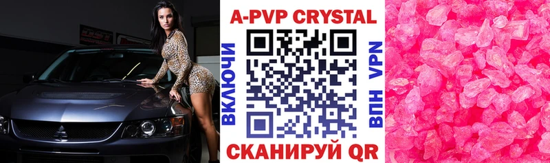 дарнет шоп Бузулук Альфа ПВП VHQ