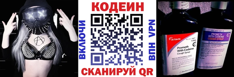Кодеиновый сироп Lean Purple Drank  Бузулук 