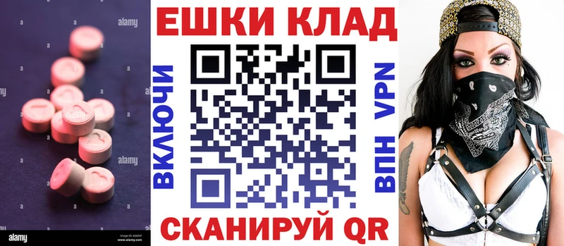 Ecstasy 250 мг МЕГА Бузулук